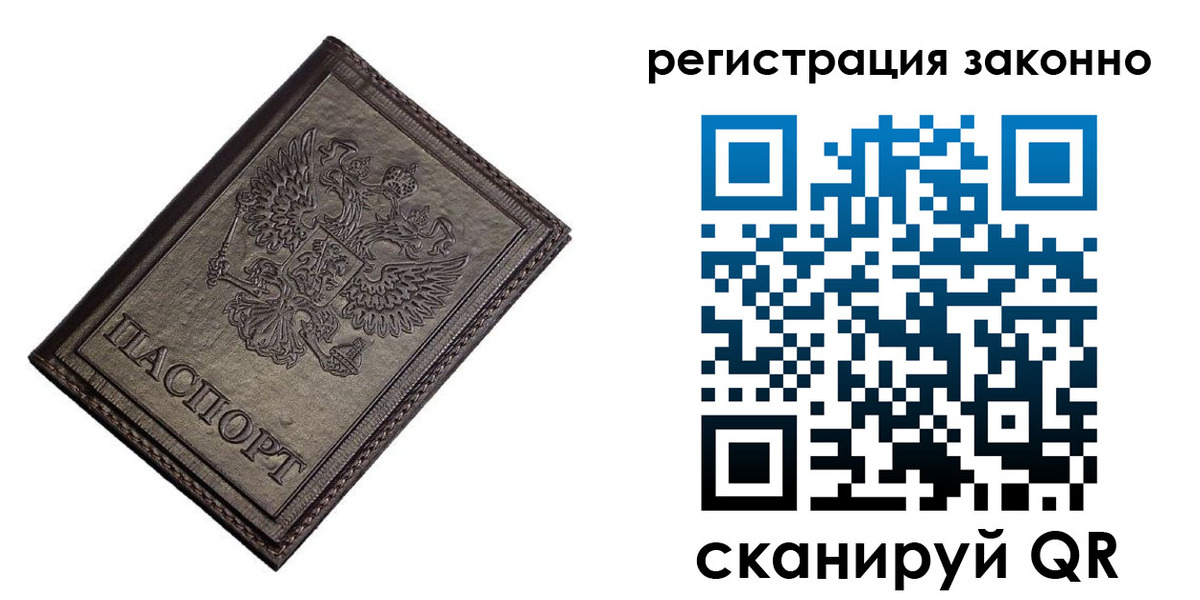 временная регистрация 2025 в Бронницах