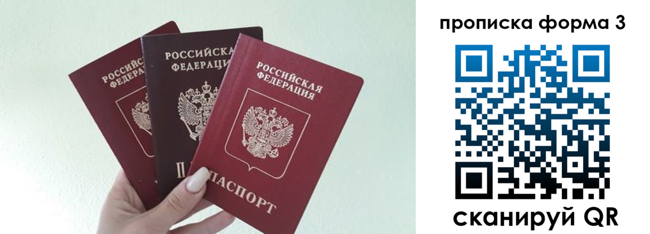 регистрация в Бронницах