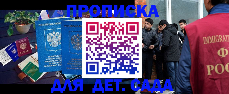 прописка для военкомата в Бронницах