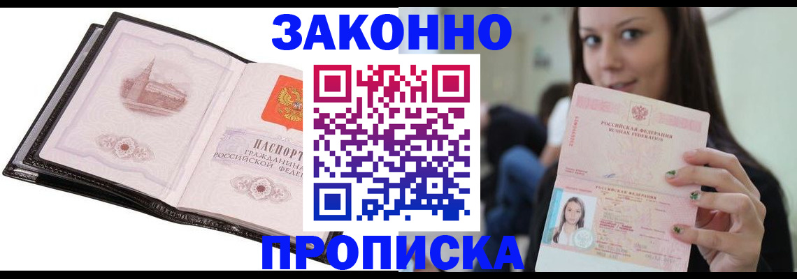 временная регистрация в квартире в Бронницах