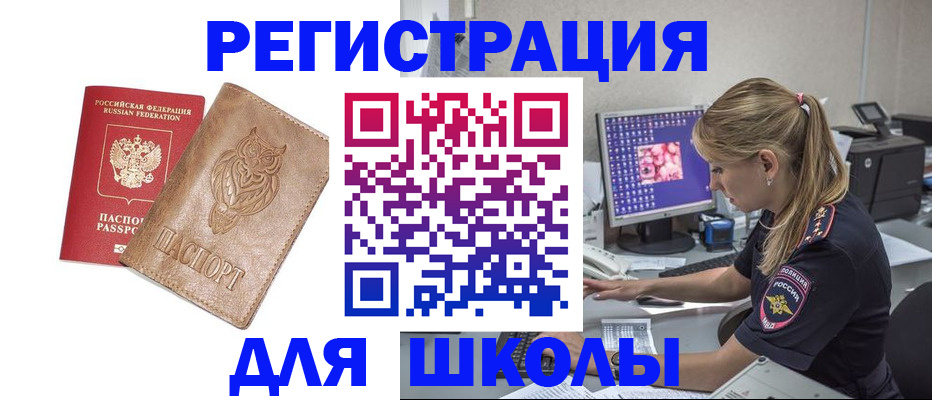 купить прописку в Бронницах