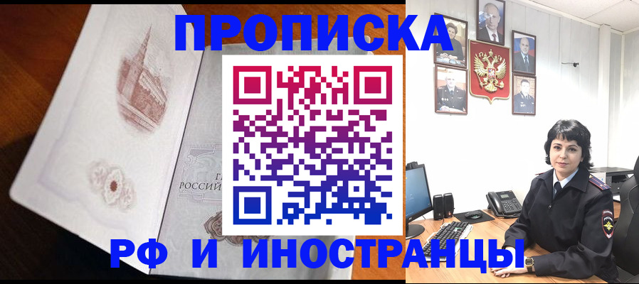 временная регистрация госуслуги в Бронницах