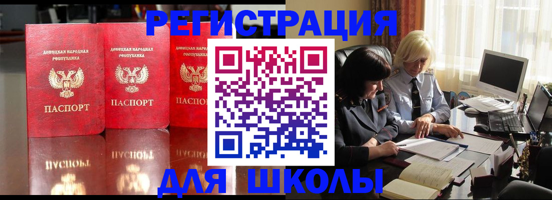 миграционный учет в Бронницах