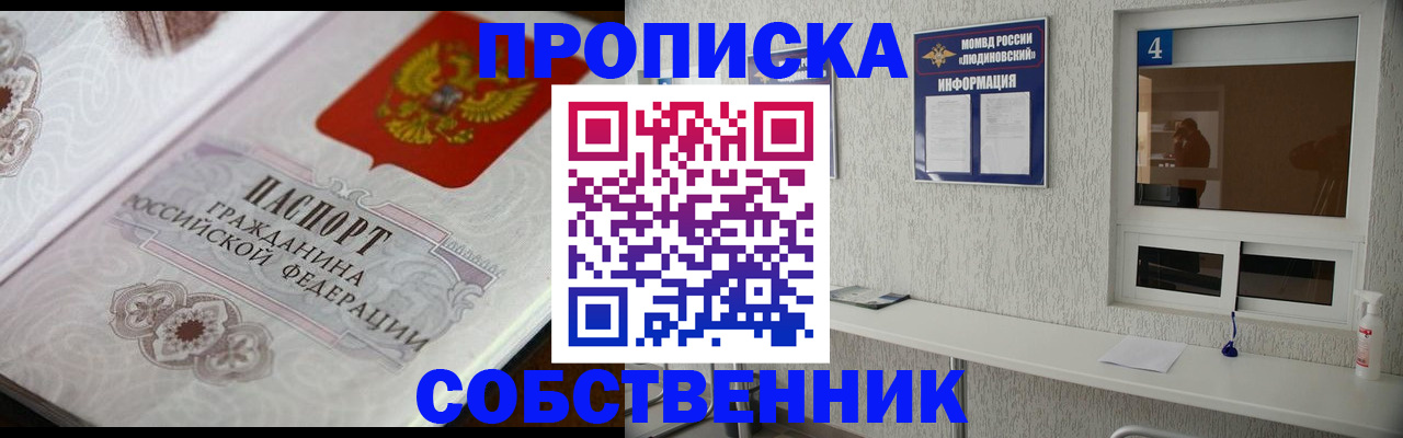временная регистрация 2025 в Бронницах